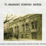 70. nagradni konkurs SJOS za 2026. godinu