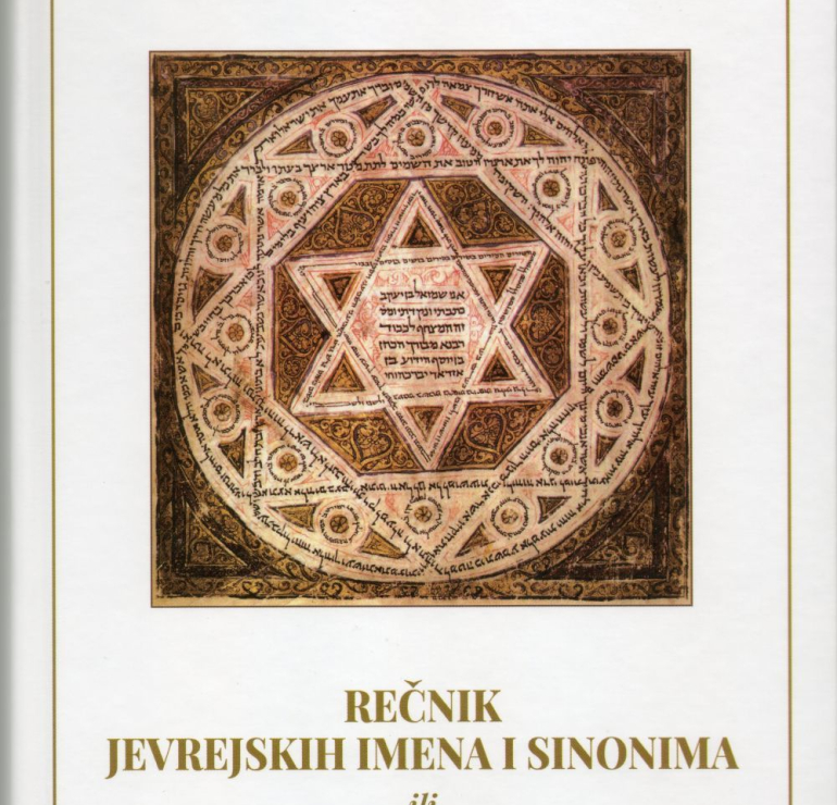 Aleksandar Kerenji – Rečnik jevrejskih imena i sinonima ili Dokle su me dovela sva ta jevrejska imena