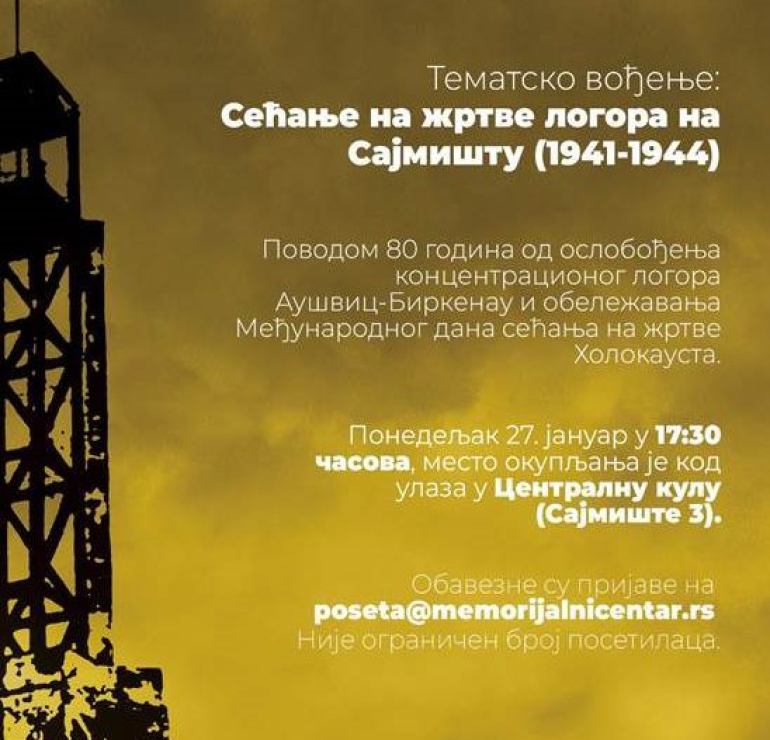 Tematsko vođenje: Sećanje na žrtve logora na Sajmištu (1941-1944)