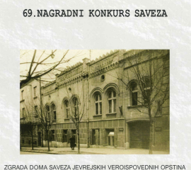 69. nagradni konkurs SJOS za 2025. godinu