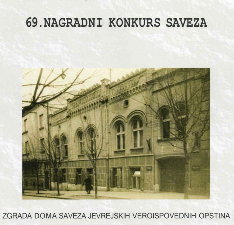 69. nagradni konkurs SJOS za 2025. godinu