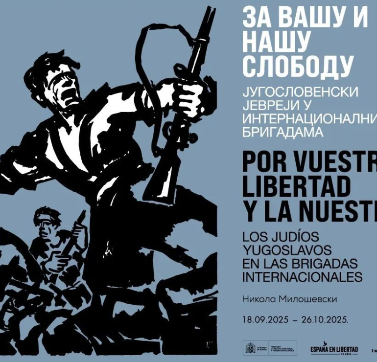Izložba Za vašu i našu slobodu – Jugoslovenski Jevreji u Internacionalnim brigadama