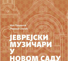 Novi Sad: Promocija knjige Jevrejski muzičari u Novom Sadu
