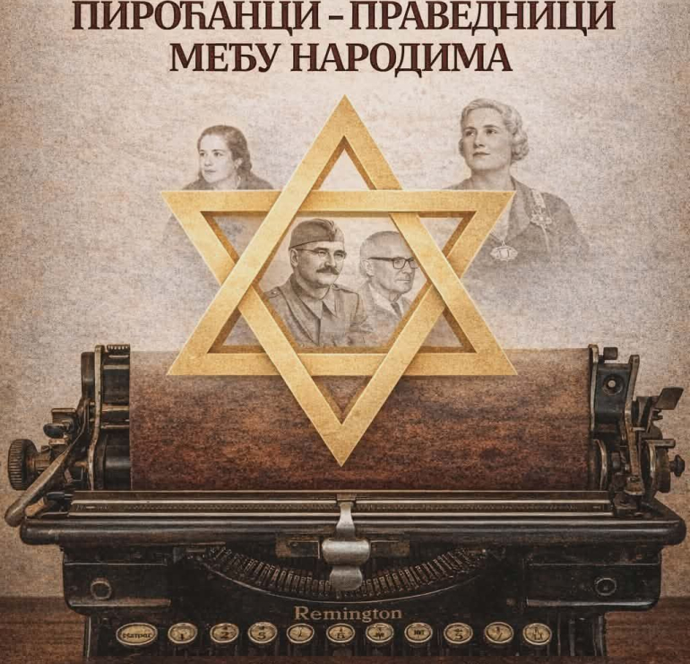 Promocija knjige Piroćanci – pravednici među narodima
