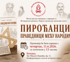 Promocija knjige “Piroćanci – Pravednici među narodima” u Beogradu