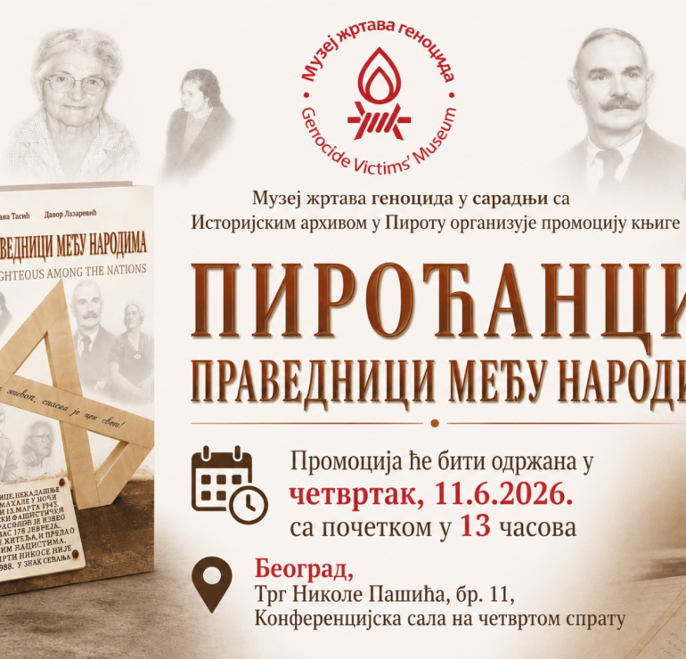 Promocija knjige “Piroćanci – Pravednici među narodima” u Beogradu