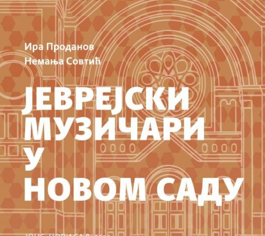 Ira Prodanov i Nemanja Sovtić: JEVREJSKI MUZIČARI U NOVOM SADU